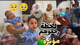 البيت بقا أمان برجوع والدين 🥰 توثيق لحظة وصولهم البيت بكيت من الفرحه وياسين بيقولهم معتوش تسبونى 🥺