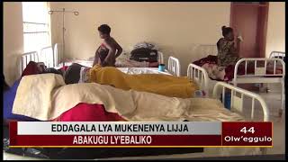 EDDAGALA LYA SIRIIMU (HIV / AIDS) LIRI MUKUBO |