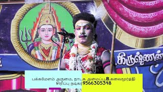 அக்கியம்பட்டியில்,பக்க மேளங்கள் கலக்கி எடுத்த பாடல்