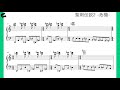 【music sheet】secret of mana ost