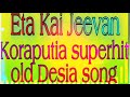 eta kai jeevan chakri karba maiji ani kukur samana_koraputia old version superhit desia song