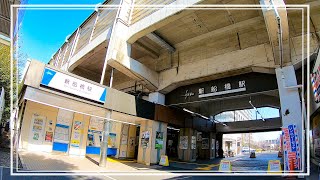 【東武アーバンパークライン街ぶら】新船橋駅周辺を歩きました！【あふたーすくーる #354】