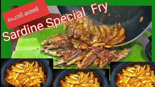 പൊടി മത്തി വറുത്തത്/ഒരു special മസാല കൂട്ട്/Sardine  Special  Fry /തനി നാടൻ മീൻ ഫ്രൈ/Nirrem Cafe