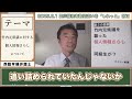 【議事録をこっそり訂正！】斎藤知事が阪神淡路大震災の犠牲者数の誤認発言を訂正せずに、県のhp上だけでシレっと訂正してシラを切り続けるつもりが、記者に突っ込まれて大炎上！【斎藤元彦】【切り抜き】