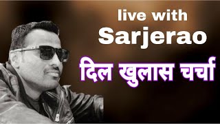 धनंजय पोवार आणि सर्जेराव पोवार दिलखुलास चर्च्या | Comedy King Sarjerao Powar Interview