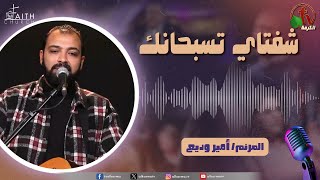 برنامج ترانيم وتسبيح - \