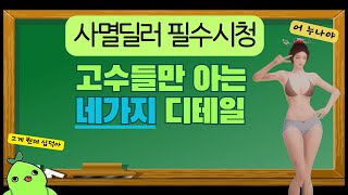 사멸딜러 필수시청! 잔혈공무원의 백어택 디테일!! 각치기? 백어택 예측? 그게뭔데 십덕아