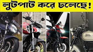 লবন মরিচ  বাইকের দাম কেনো এত বেশি?  Bike গুলো দামের যোগ্য? #HeroXtreme125R #RoyalEnfield