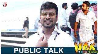 #NGK Movie Genuine PublicTalk | Suriya NGK Telugu Public Talk | Sai Pallavi | Rakul Preet Singh
