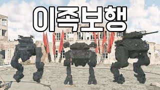 [인리스티드] 다리 따위는 장식입니다 하지만 존나 멋진 만우절이었죠?