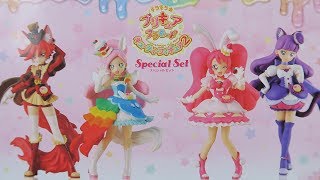 【プリキュア】キラキラ☆プリキュア アラモード キューティフィギュア2 ちょーカワイイ #プリキュア #PRECURE #フィギュア