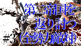 #3【Kenshiゆっくり実況】全勢力敵対状態だけど第二帝国を返り討ちにしたい。(MOD:第二帝国が攻めてくるmod)