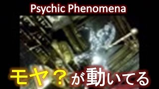 心霊本物【目の前で何？！】至近距離のガチ心霊【#orbs】オーブ・Psi・Psychic Phenomena・目に見えない世界・#MovingOrbs Caught On Video. #Angel