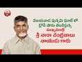 విజయవాడ పున్నమి ఘాట్ లో డ్రోన్ షోను తిలకిస్తున్న ముఖ్యమంత్రి శ్రీ నారా చంద్రబాబు నాయుడు గారు.