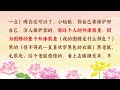 【卢台长精彩录音开示】感情运不好，外缘很差，多念解结咒 zongshu20130122 48 39 观世音菩萨心灵法门