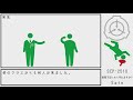 【scp紹介】scp 2510 秘密を知ったら守れますか？【結月ゆかり】