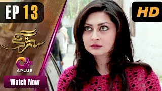 Pakistani Drama | Satrangi - Episode 13 |  Aplus | Faisal Qureshi, Jana Malik, Farhan Ali Agha| C2S1