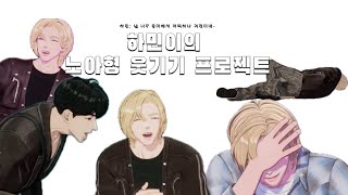 노아형은 제가 웃길 수 있죠. 30초 안 세도 돼요.