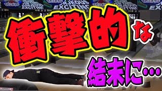 令和になったので記念にボウリング対戦したら10フレーム目に衝撃の結末が待っていた…