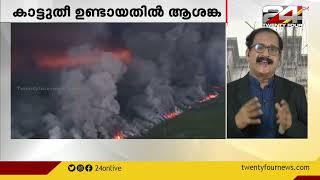 കാനഡയിലെ കാട്ടുതീയ്ക്ക് പിന്നിൽ കാലാവസ്ഥ വ്യതിയാനം എന്ന് ശാസ്ത്രജ്ഞർ | International News | Canada