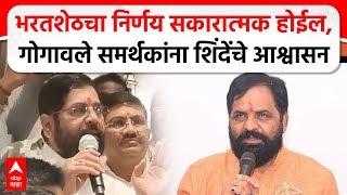 Eknath Shinde on Bharat Gogawale