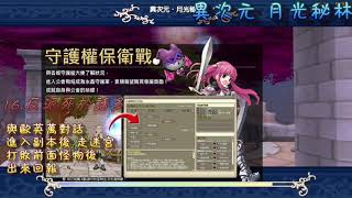 精靈樂章 GrandFantasia 20201104更新趣聞 異次元地區