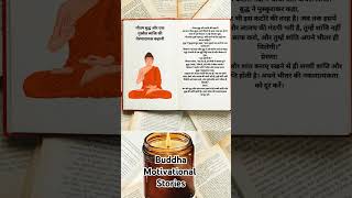 Gautam Buddha Motivational Short Stories Videos: Best Inspirational Positive Vibes #shorts