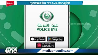 ദുബൈയിൽ ഭിക്ഷാടനവും അനധികൃത തെരുവ് കച്ചവടവും നടത്തിയതിന് പിടിയിലായത് 2100 പേർ | Dubai |