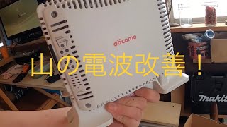 まーしーのさすけねーちゃんねる　携帯電波を改善する秘密兵器の設置！