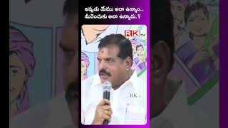 AP Minister Botsa Satyanarayana Questioning Janasena President Pavan Kalyan