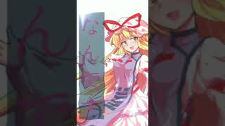 【東方PV】TikTokネタ 才能こそが全てなんです