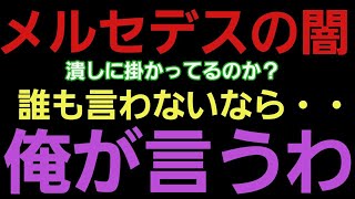 【暴露】マジで闇過ぎる・・・