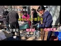 山东农村喜宴大席菜，400元16个菜2个汤，味道好价格实惠