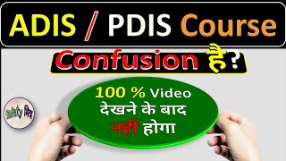 ADIS & PDIS Course Confusion Explained /Difference between ADIS & PDIS Course / ADIS Course Details