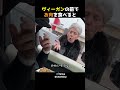 ヴィーガンの前でお肉を食べると