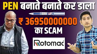 3695 करोड़ का Scam🔥🔥 Rotomac Scam Explained, India's Biggest Scam in India, Rajnikant Sharma
