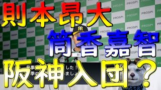 【プロスピ２０１９】【プロ野球スピリッツ２０１９　PS4Pro】⚾スピリッツ⚾日本一決定試合🐯星野仙一🔥に捧ぐ日本シリーズ⚾ドラフト＆FAも✨ペナントレース編✨♪応援歌追加♪犬小屋から生配信