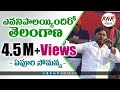 Download ఏవనిపాలయ్యిందిరో తెలంగాణ ఏవడేలుతున్నడురో తెలంగాణా || Anti KCR Songs || Apoori Somanna Songs In Mp4 3Gp Full HD Video