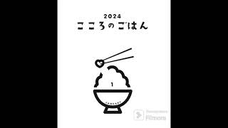 こころのごはん　1月12日　マルコ２章２３〜２８節