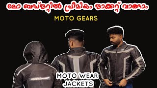 ലോ ബഡ്ജറ്റിൽ പ്രീമിയം ജാക്കറ്റ് വാങ്ങാം / Moto gears / jackets / low budget jackets