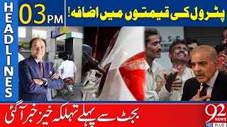 Budget 2024-25 | Increase in Petrol Prices | Headlines 3 PM | 12 June 2024 | 92NewsHD
