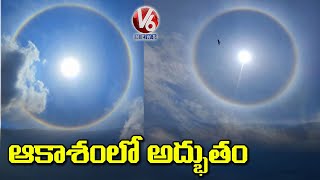 ఆకాశంలో అద్భుతం : Halo Sun in Hyderabad | V6 News