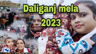 अपनी मम्मी के साथ आए मेला| बुड्डकी के मेला||Daliganj Mela|| part-2@100lidnehavlogs7 #daliganj mela