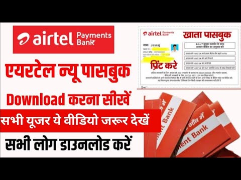 Airtel Payment Bank Passbook Download || Airtel Payment Bank Passbook ...