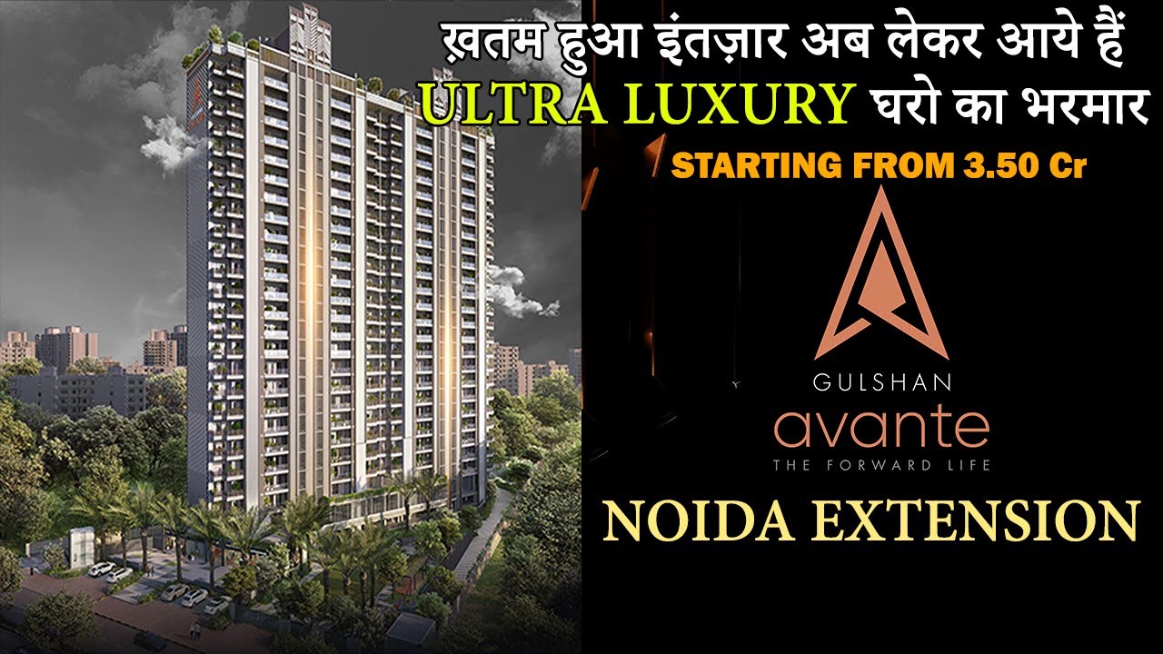 GULSHAN AVANTE NOIDA EXTENSION | ULTRA LUXURY FLATS | 4 BHK | GULSHAN ...