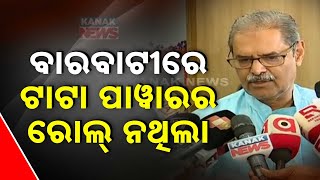 President's Speech Interrupted: BJD Govt's Response \u0026 Discussion On Barabati: Dy CM KV Singhdeo