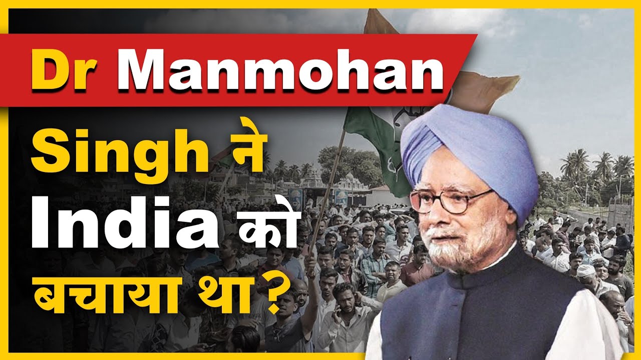 How Dr Manmohan Singh Saved India From Economic Crisis | FactStar - YouTube