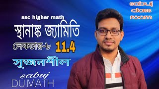 স্থানাঙ্ক জ্যামিতি (11.4)।। সৃজনশীল math problem solve।। লেকচার-৮।।