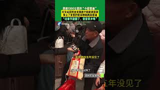 1月15日，河南鄭州。跨越1300公里的“小磨香油”大爺從鄭州出發到西寧和弟弟團聚，帶上了家里的苞谷糝和兩壺香油。“過春節團圓了，嘗嘗家鄉味”