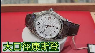 非運動類 43mm 大口徑尺碼 康斯登  Frederique Constant 皮帶自動錶